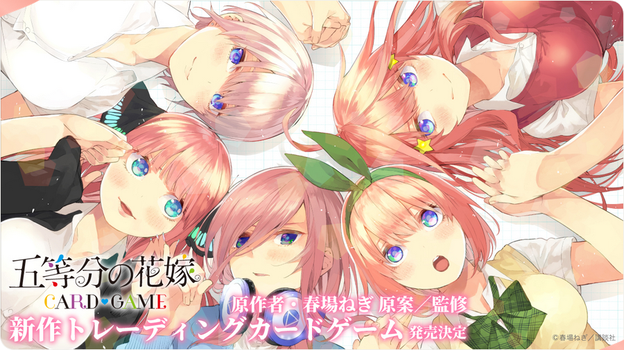 The Quintessential Quintuplets Card Game – N4YTCG