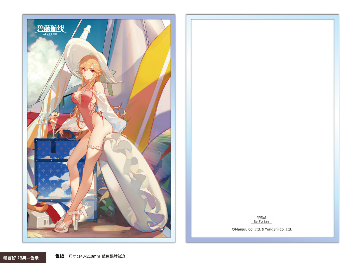 ANIGAME x REVERSE STUDIO "AZUR LANE" RICHELIEU FLEURON OF THE WAVES VER. 1/6 FIGURE