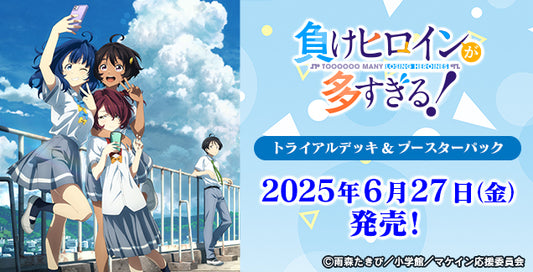 Weiss Schwarz Japanese "Too Many Losing Heroines!" Booster Box / Case