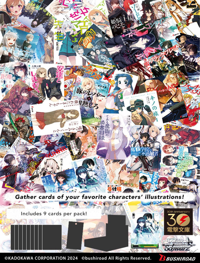 Weiss Schwarz English Dengeki Bunko Booster Box / Case