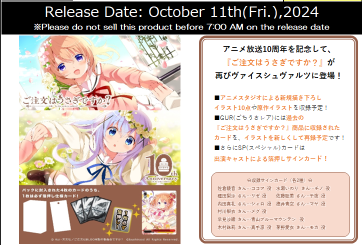 Weiss Schwarz Japanese Premium Booster Anime Is the Order a Rabbit 10th Anniversary Box / Case