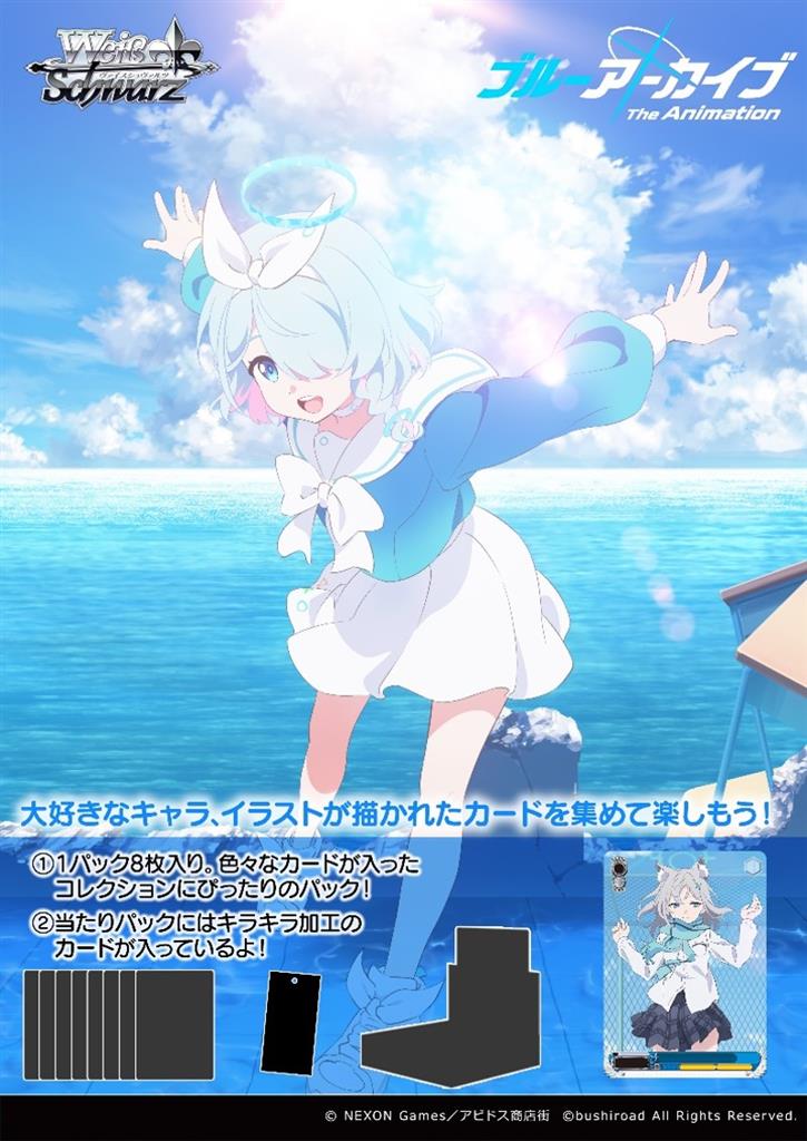 Weiss Schwarz Japanese "Blue Archive The Animation" Booster Box / Case Weiss Schwarz Japanese "Blue Archive The Animation" Booster Box / Case