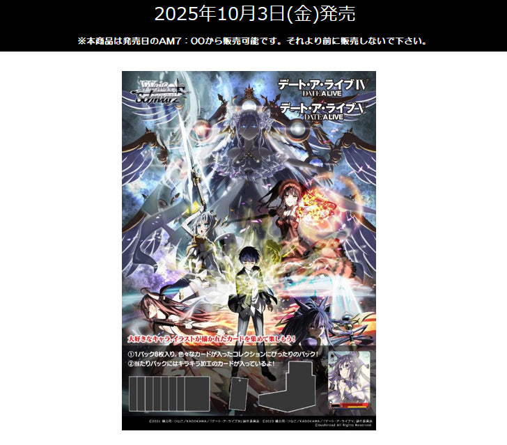 Weiss Schwarz Japanese "Date a Live Vol. 3" Booster Box / Case Weiss Schwarz Japanese "Date a Live Vol. 3" Booster Box / Case