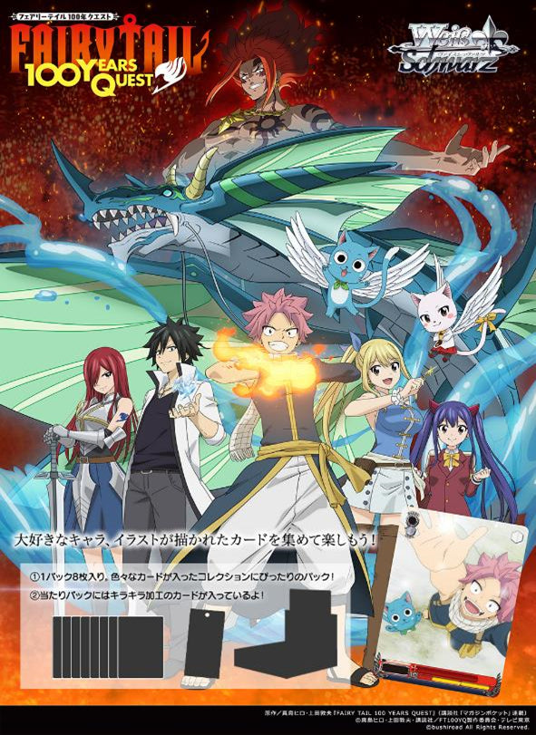 fairy tail booster box Weiss Schwarz Japanese "Fairy Tale 100 Years Quest" Booster Box / Case