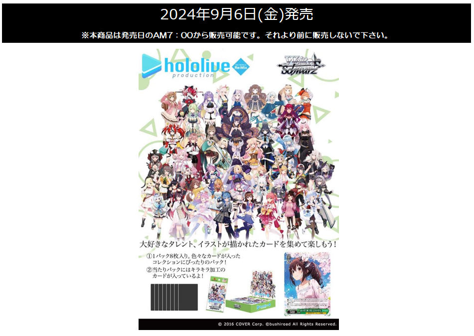 Weiss Schwarz Japanese Booster Pack Hololive Production Vol. 1 & Vol. Weiss Schwarz Japanese Booster Pack Hololive Production Vol. 1 & Vol.