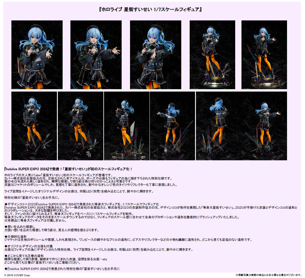 Hololive Hoshimachi Suisei 1/7 Complete Figure