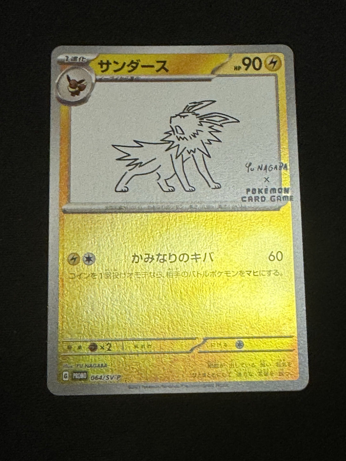 Pokemon Japanese Yu Nagaba Eeveeolutions 9 Card Limited Promo Set