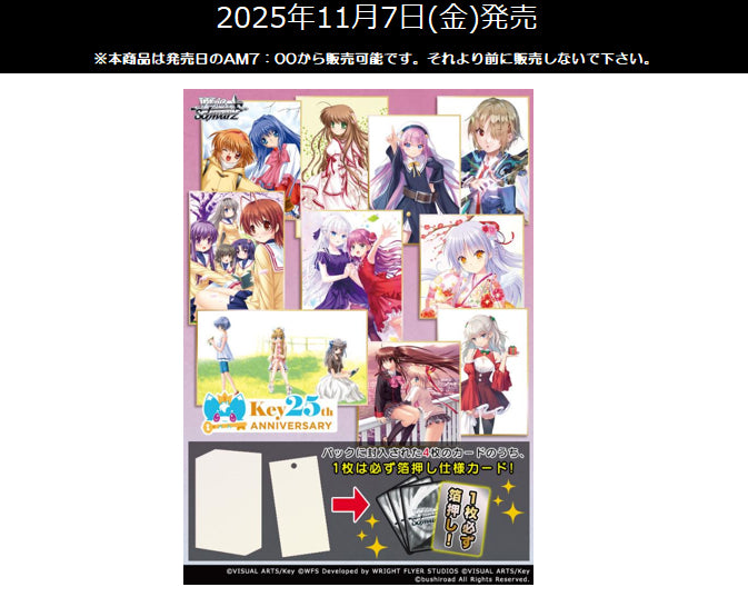 Weiss Schwarz Japanese "Key 25th Anniversary" Premium Booster Box / Ca N4YTCG Weiss Schwarz Japanese "Key 25th Anniversary" Premium Booster Box / Ca N4YTCG