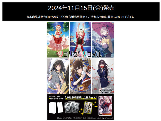 Weiss Schwarz Japanese Premium Booster "Lycoris Recoil" Box / Case