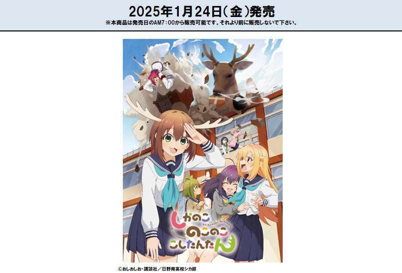ReBirth For You Booster Pack "My Deer Friend Nokotan" Box / Case