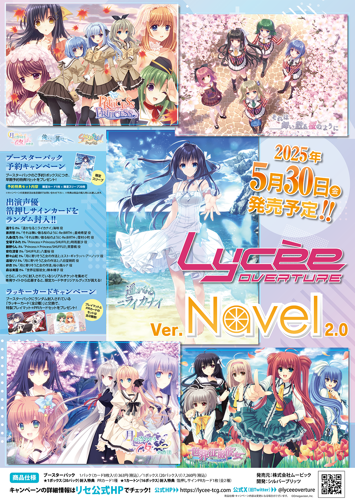 Lycee Overture Japanese Ver. Amuse Craft 1.0 Booster Box – US Seller – Factory Sealed