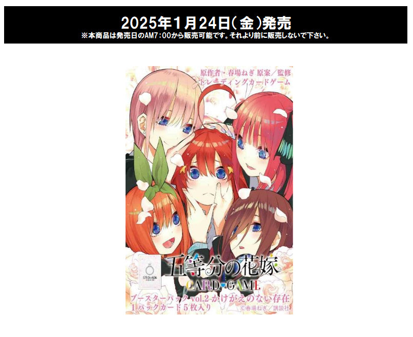 The Quintessential Quintuplets Card Game Booster Pack Vol. 2 Box / Cas The Quintessential Quintuplets Card Game Booster Pack Vol. 2 Box / Cas