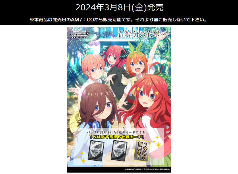 Quintessential Quintuplets Season 3 Release Date: What To Expect? 