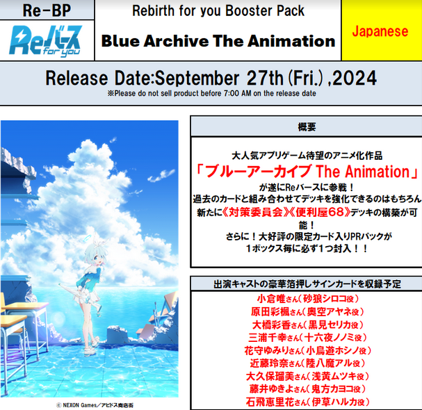 ReBirth For You JP Booster Pack "Blue Archive The Animation" Box / Cas ReBirth For You JP Booster Pack "Blue Archive The Animation" Box / Cas