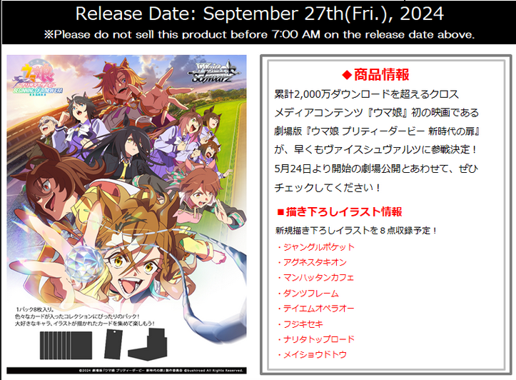 Weiss Schwarz Japanese Booster Pack "Uma Musume: Pretty Derby - Beginning of a New Era" Movie Ver. Box / Case N4YTCG Weiss Schwarz Japanese Booster Pack "Uma Musume: Pretty Derby - Beginning of a New Era" Movie Ver. Box / Case N4YTCG