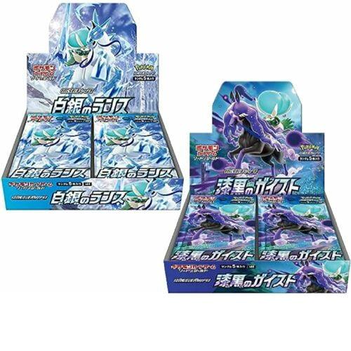 ポケモンカードゲーム S6H Silver Lance / S6K Jet-Black 2Box Pokemon s6H s6K Silver Lance & Jet Black Jumbo Pack 2 Promos