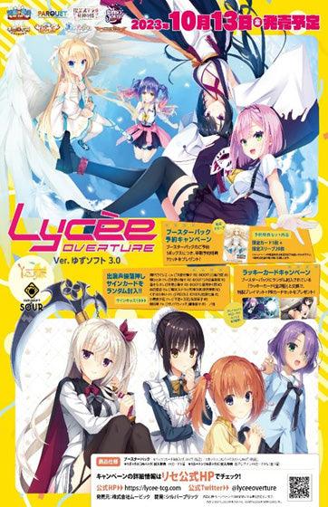 Lycee Overture Ver. Yuzu Soft 3.0 Booster Box Case - n4ytcg