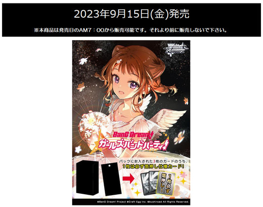 Weiss Schwarz Japanese "BanG Dream! Girls Band Party!" Countdown Collection Premium Booster Case [Preorder due 7/11/23] - n4ytcg