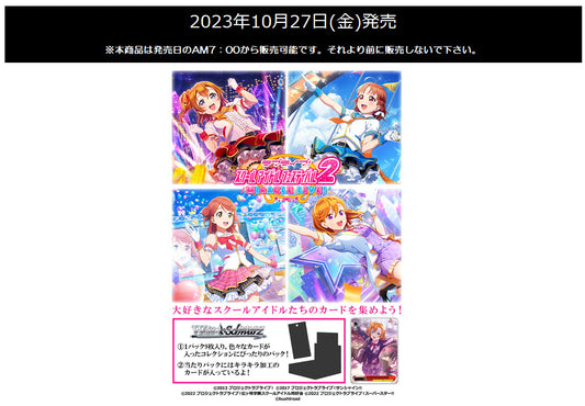 Weiss Schwarz Japanese "Love Live! School Idol Festival 2 Miracle Live!" Booster Box / Case [Preorder] - n4ytcg