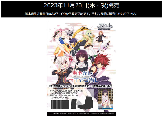 Weiss Schwarz Japanese "Ayakashi Triangle" Booster Box / Case [Preorder] - n4ytcg