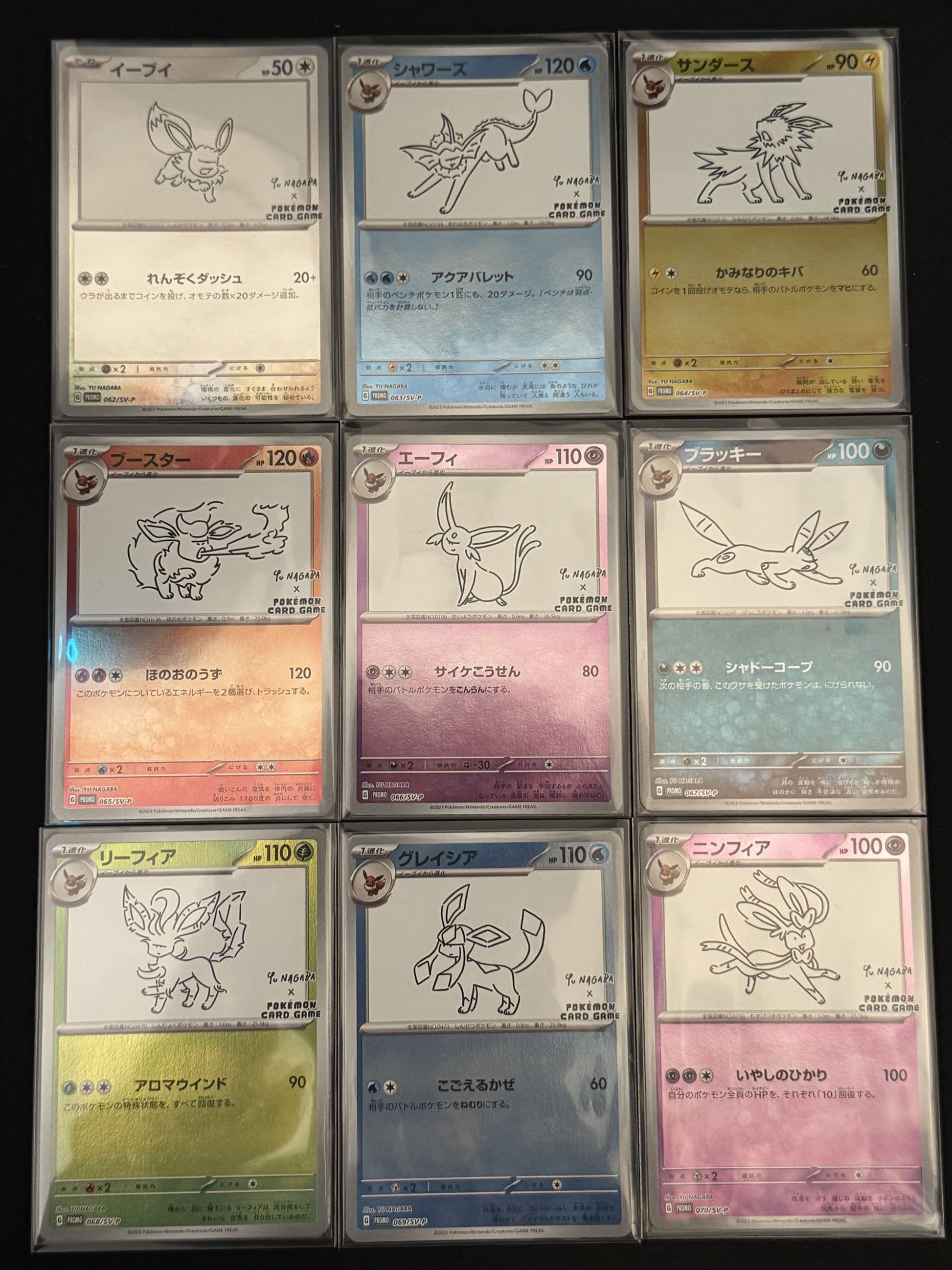 Pokemon Japanese Yu Nagaba Eeveeolutions 9 Card Limited Promo Set – N4YTCG