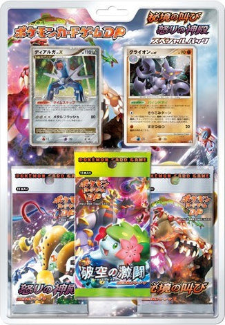 Pokemon DP Special 3 Pack Blister Cry of the Unexplored and Temple of Rage