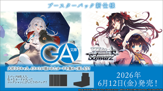 Weiss Schwarz JAPANESE "GA Bunko" Booster Box / Case [PO 3/29/26]