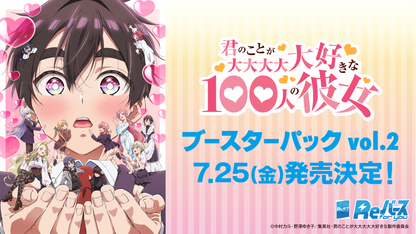 ReBirth For You "The 100 Girlfriends Who Really, Really, Really, Really, Really Love You" Vol. 2 Booster Box / Case