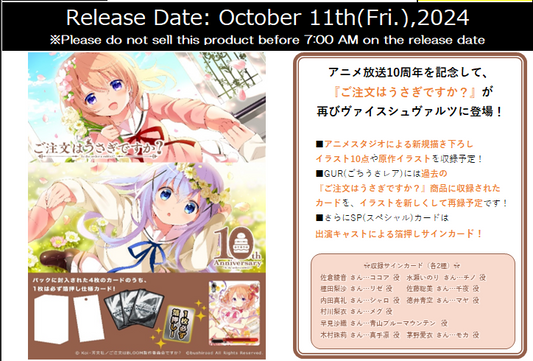 Weiss Schwarz Japanese Premium Booster Anime Is the Order a Rabbit 10th Anniversary Box / Case