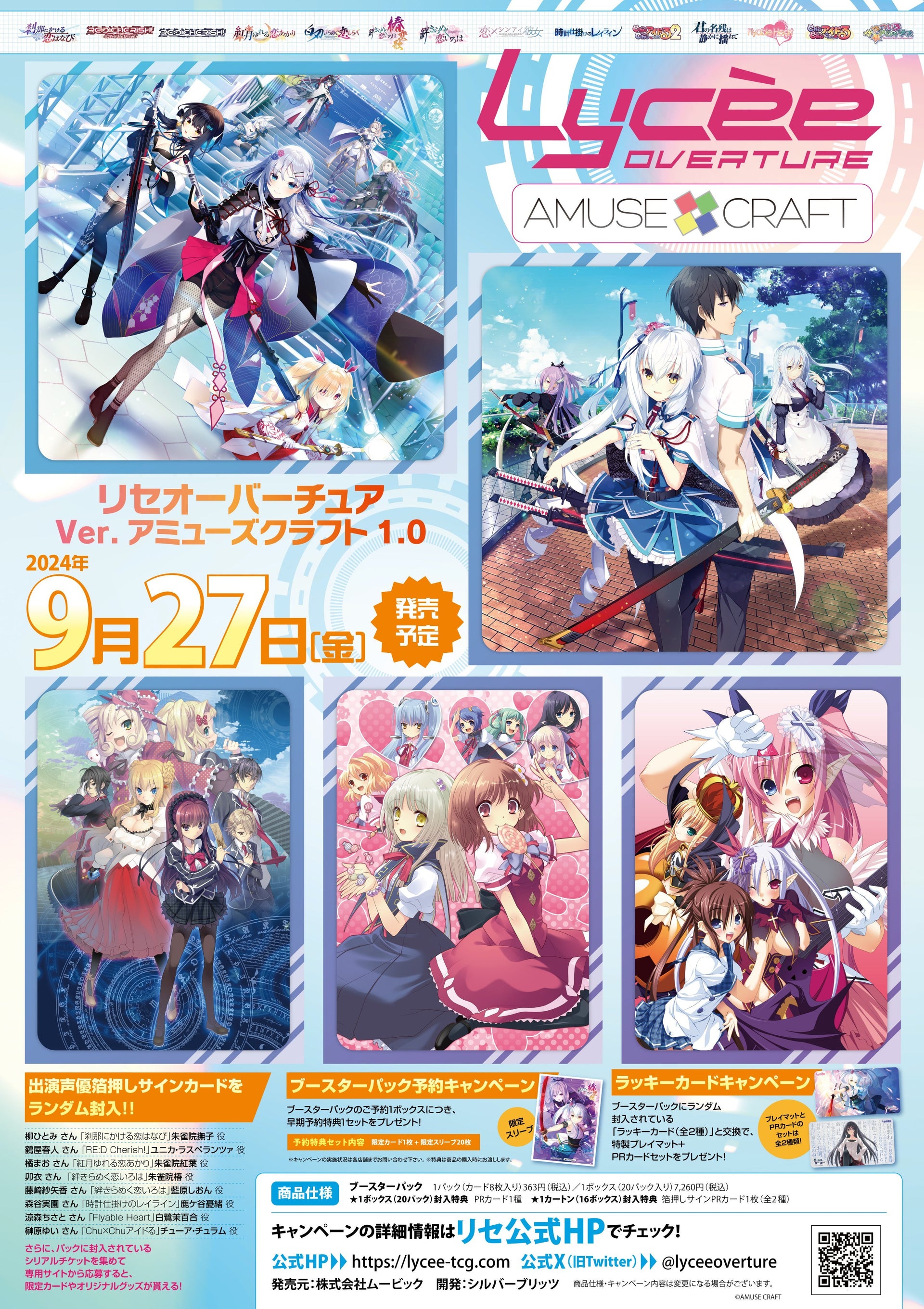 Lycee Overture Ver. AMUSE CRAFT 1.0 Booster Box / Case – N4YTCG