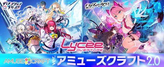 Lycee Overture Ver. AMUSE CRAFT 2.0 Booster Box / Case [PO 8/25/26]