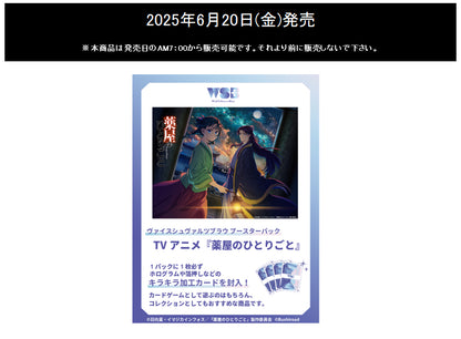 Weiss Schwarz Blau "Apothecary Diaries" Booster Box / Case [PO 4/06/25]