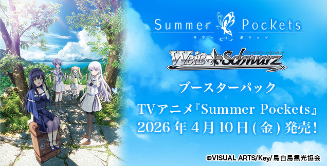 未開封 5BOX Weiss Schwarz Summer Pockets Weiss Schwarz: Summer Pockets REFLECTION BLUE Re:Edit - JAPANESE