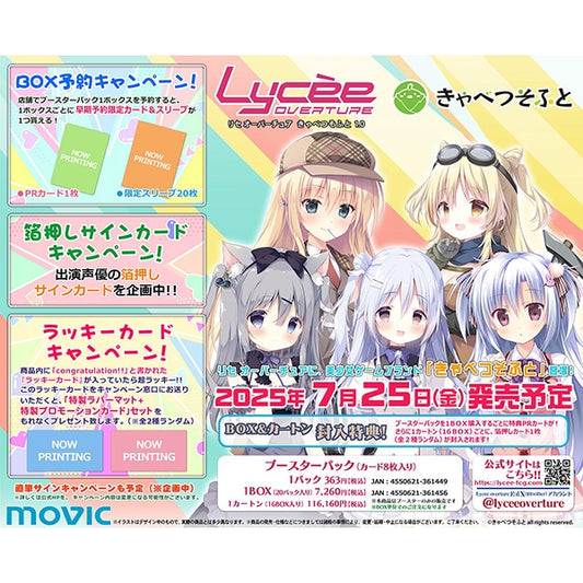 Lycee Overture Ver. Cabbage Soft 1.0 Booster Box / Case [PO 5/20/25]