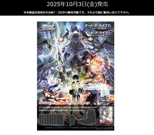 Weiss Schwarz Japanese "Date a Live Vol. 3" Booster Box / Case [PO 7/8/25]