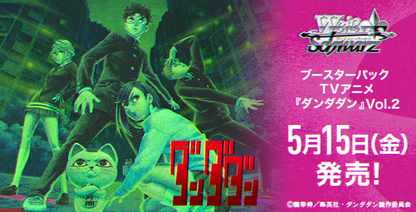 Weiss Schwarz Japanese "DAN DA DAN" Vol. 2 Booster Box / Case [PO 3/08/26]