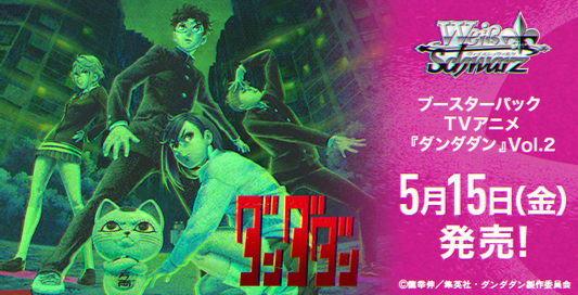 Weiss Schwarz Japanese "DAN DA DAN" Vol. 2 Booster Box / Case [PO 3/08/26]