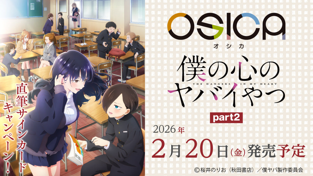 OSICA "The Dangers In My Heart" Vol. 2 Booster Box / Case [PO 12/09/25]