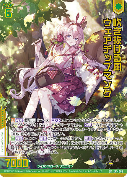 Z/X -Zillions of enemy X- EX Pack Vol. 45 E45 Reunion Overboost Z/X -Zillions of enemy X- EX Pack Vol. 45 E45 Reunion Overboost