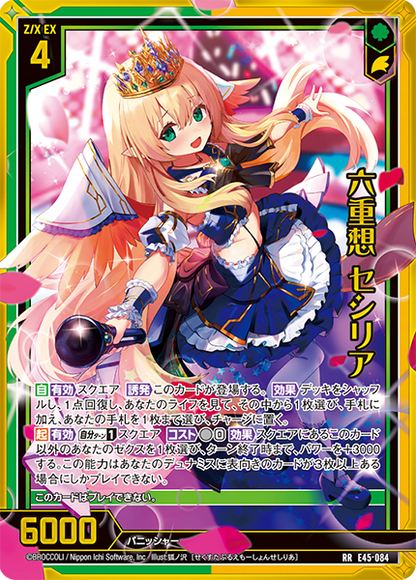 Z/X -Zillions of enemy X- EX Pack Vol. 45 E45 Reunion Z/X -Zillions of enemy X- EX Pack Vol. 45 E45 Reunion