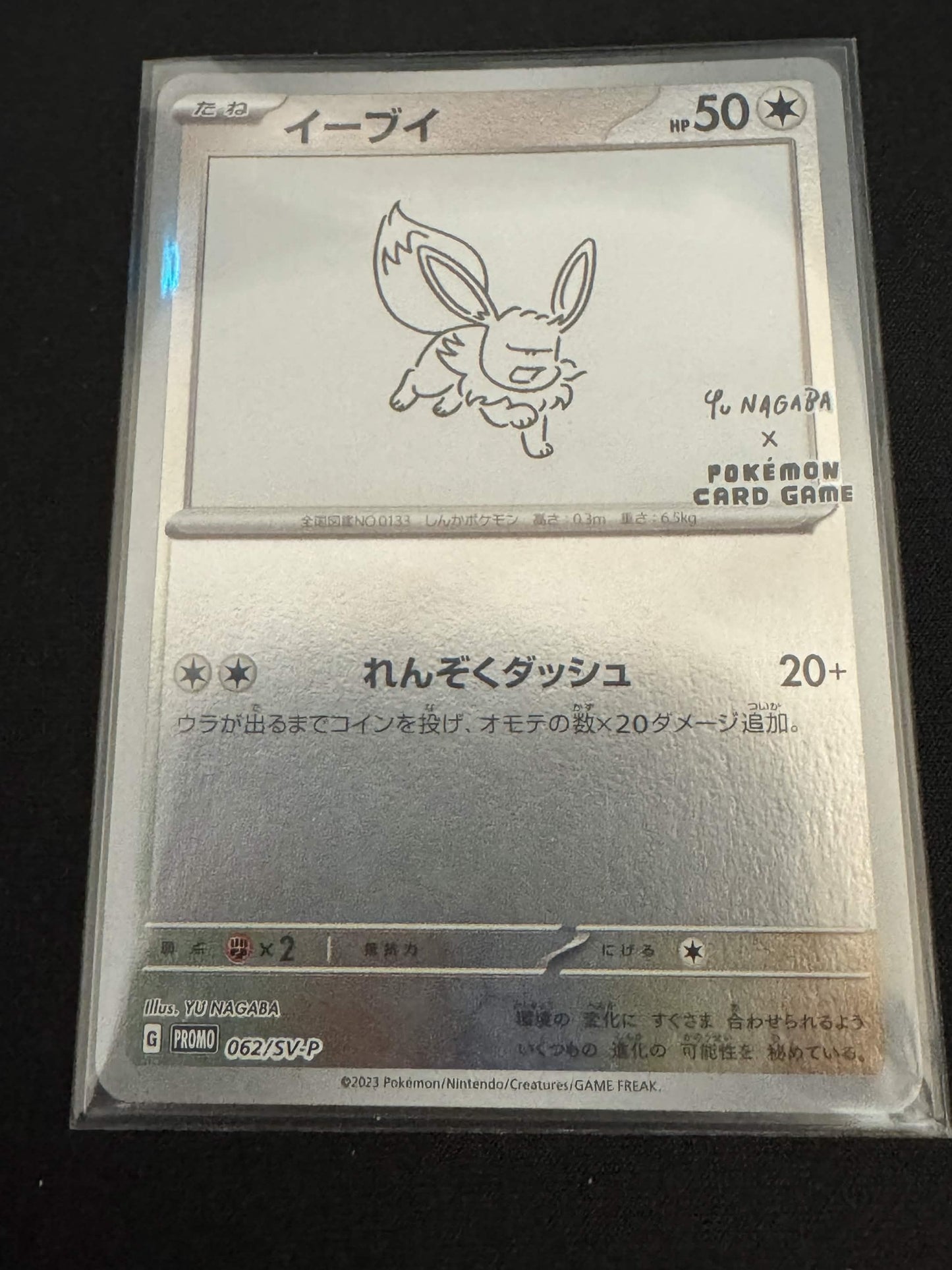 Pokemon Japanese Yu Nagaba Eeveeolutions 9 Card Limited Promo Set