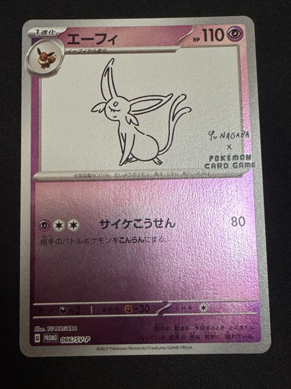 Pokemon Japanese Yu Nagaba Eeveeolutions 9 Card Limited Promo Set