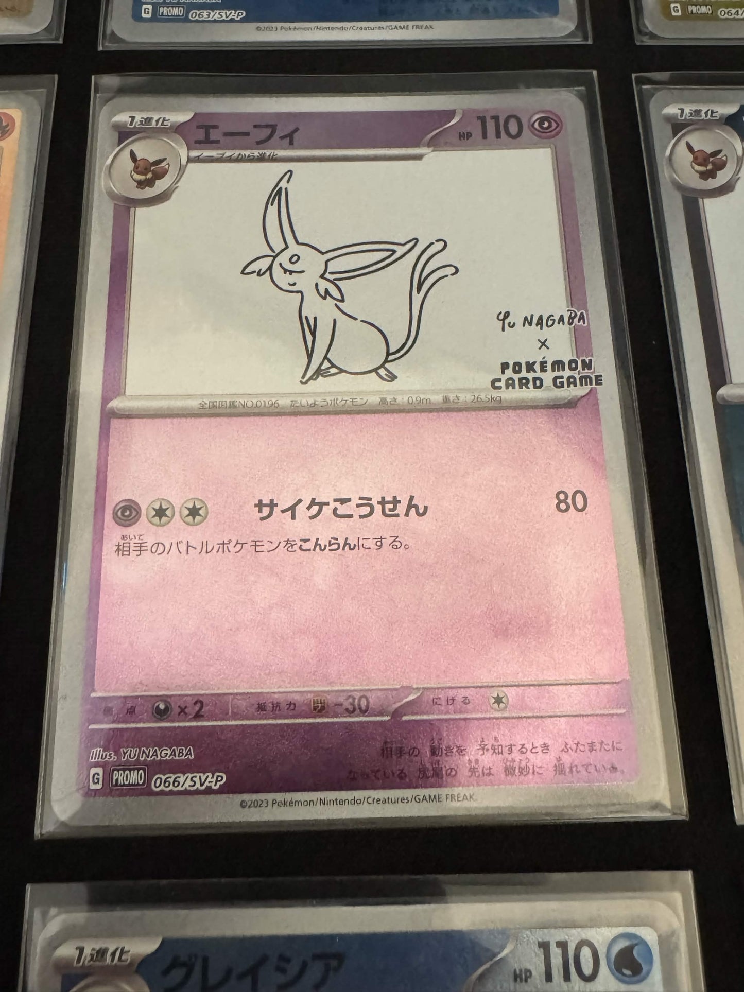 Pokemon Japanese Yu Nagaba Eeveeolutions 9 Card Limited Promo Set