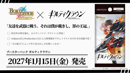 Build Divide -Bright- "Guilty Crown" Booster Box / Case [PO 10/17/26]