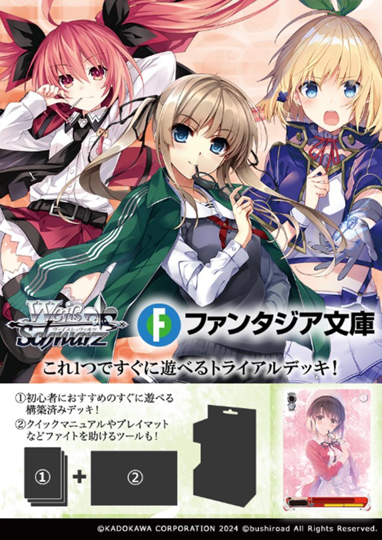 Weiss Schwarz Japanese Booster Pack Fujimi Fantasia Bunko Vol. 2 Box / Case