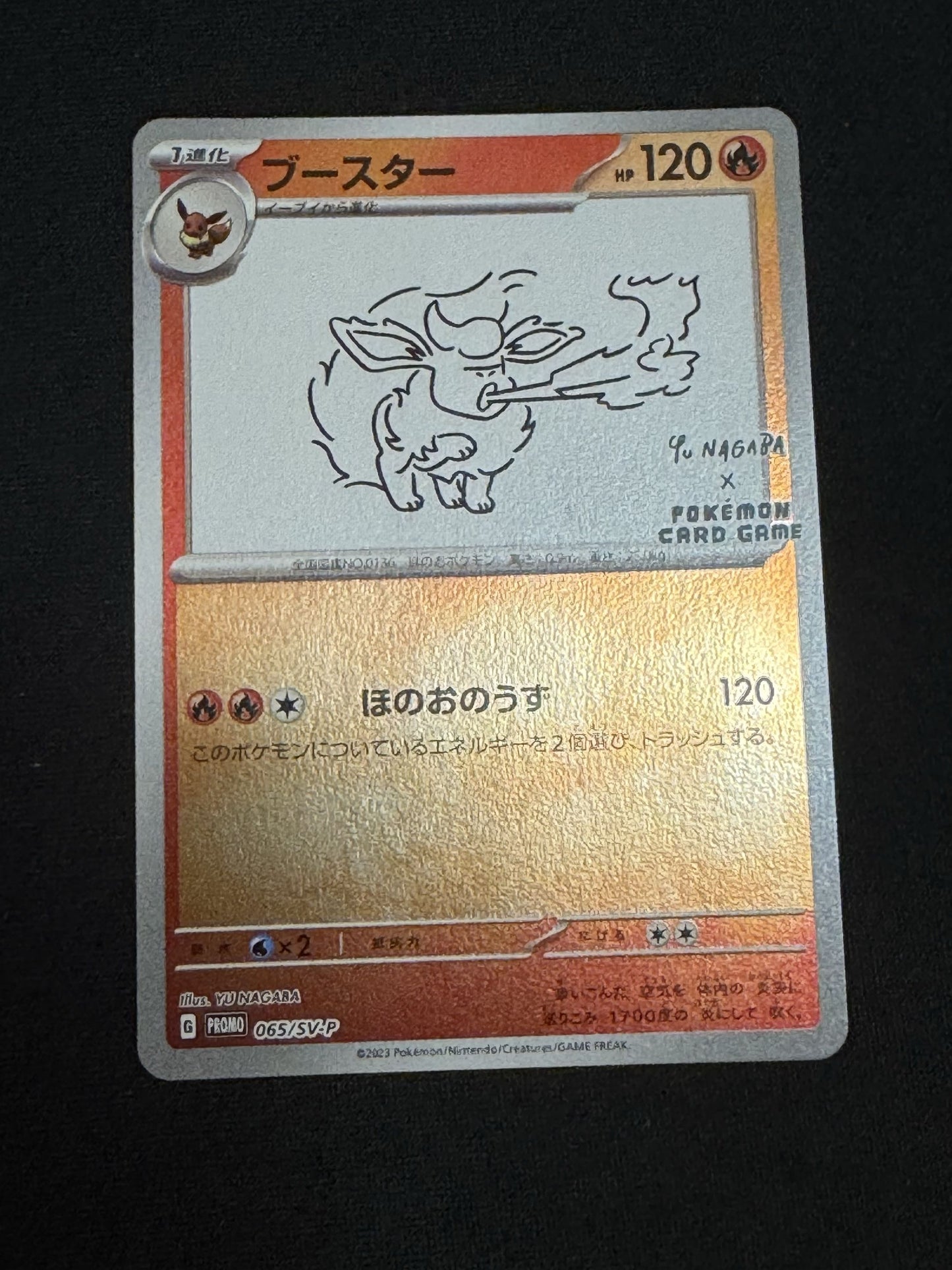 Pokemon Japanese Yu Nagaba Eeveeolutions 9 Card Limited Promo Set