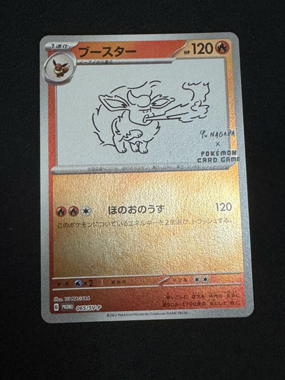 Pokemon Japanese Yu Nagaba Eeveeolutions 9 Card Limited Promo Set