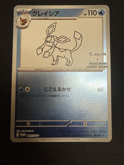 Pokemon Japanese Yu Nagaba Eeveeolutions 9 Card Limited Promo Set