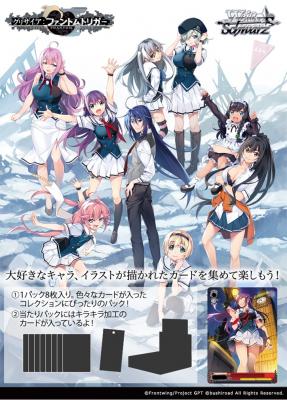 Weiss Schwarz Japanese Booster Pack "Grisaia: Phantom Trigger" Box / Case [Preorder 3/24/24] - n4ytcg