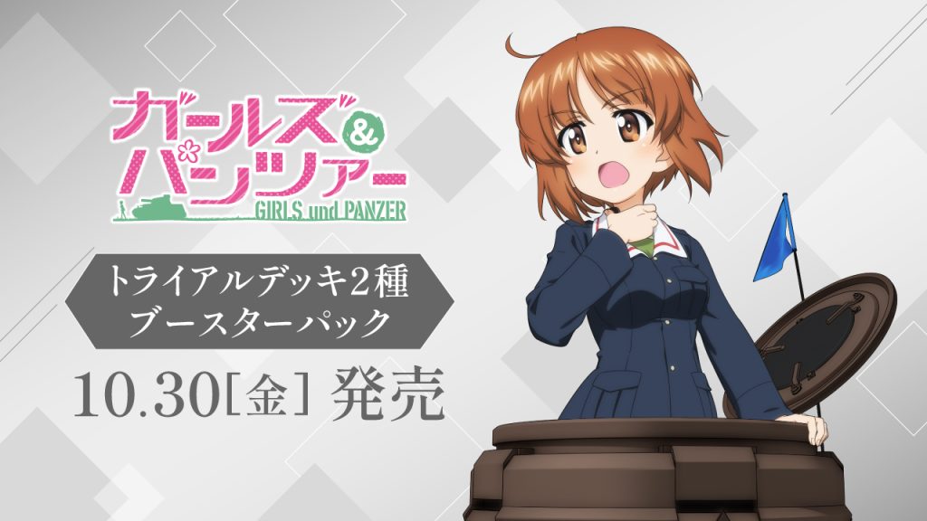 Weiss Schwarz JAPANESE "Girls und Panzer" Booster Box / Case [PO 8/16/26]